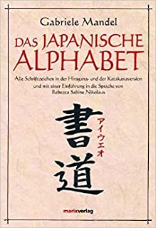 Japanisches Alphabet Schriftzeichen