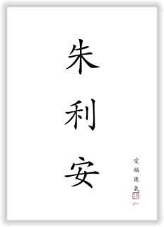 Namen In Japanischer Schrift